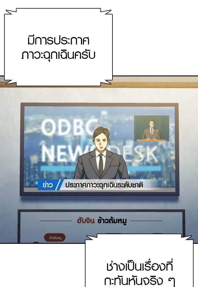 นักรบแช่แข็ง ตอนที่ 40 รูปที่ 2