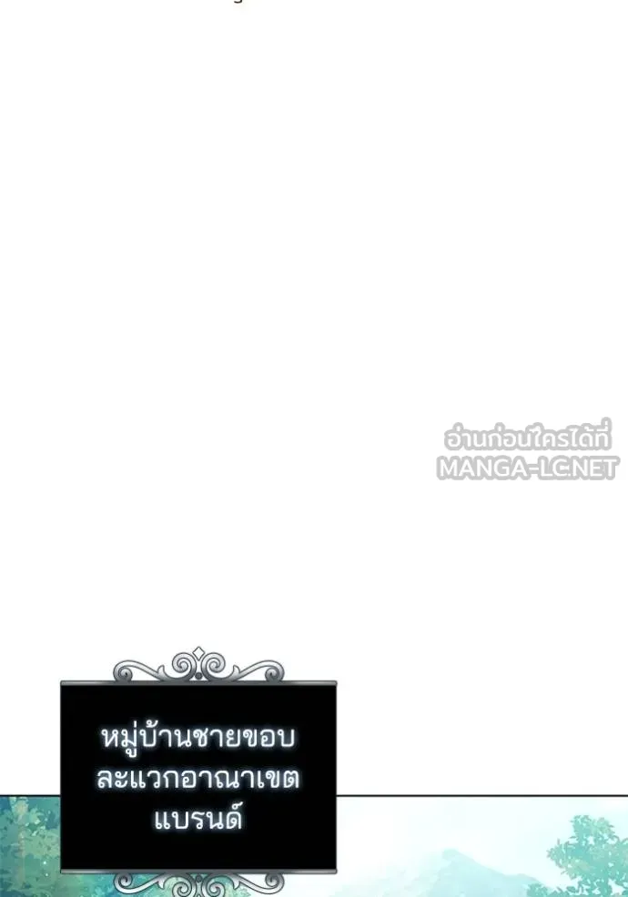 เกิดใหม่ในร่างดยุก ตอนที่ 86 รูปที่ 65