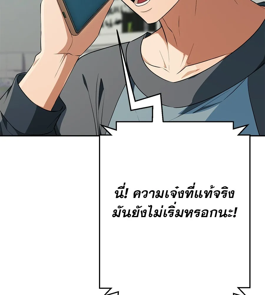 คอลเซ็นเตอร์เปลี่ยนชีวิต ตอนที่ 17 สตาร์ต รูปที่ 122