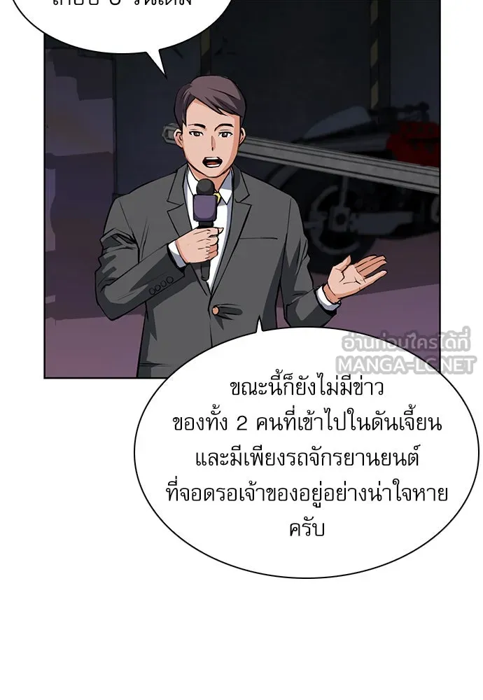 ดรูอิดแห่งสถานีโซล ตอนที่ 28 รูปที่ 93