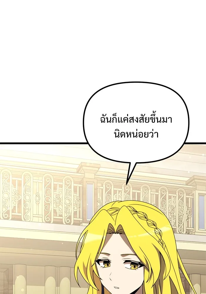 อัศวินดำล่าท้าเวลา ตอนที่ 54 รูปที่ 85