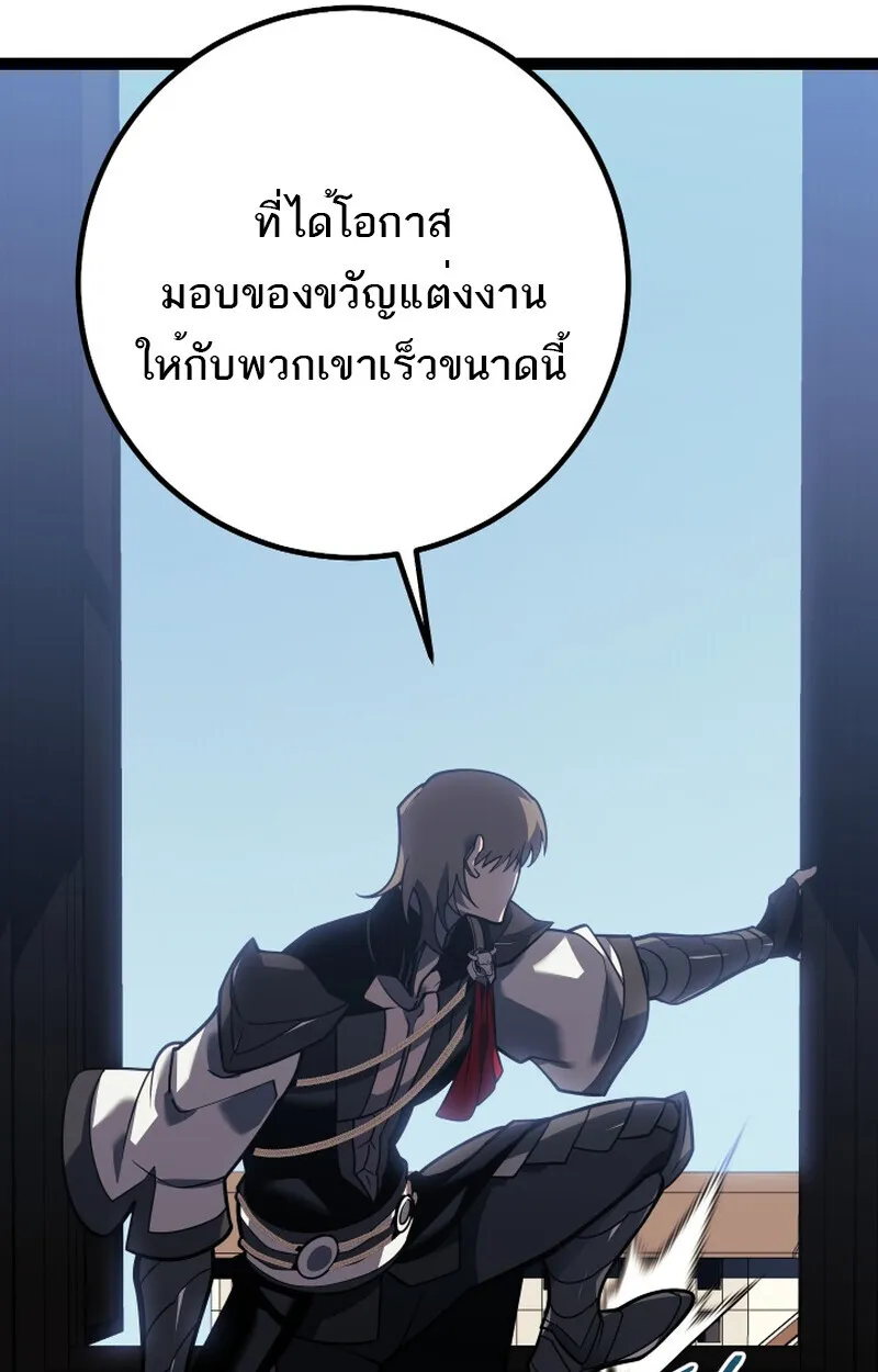 Regressing as the Reincarnated Bastard of the Sword Clan ตอนที่ ตอนที่ 50 รูปที่ 103