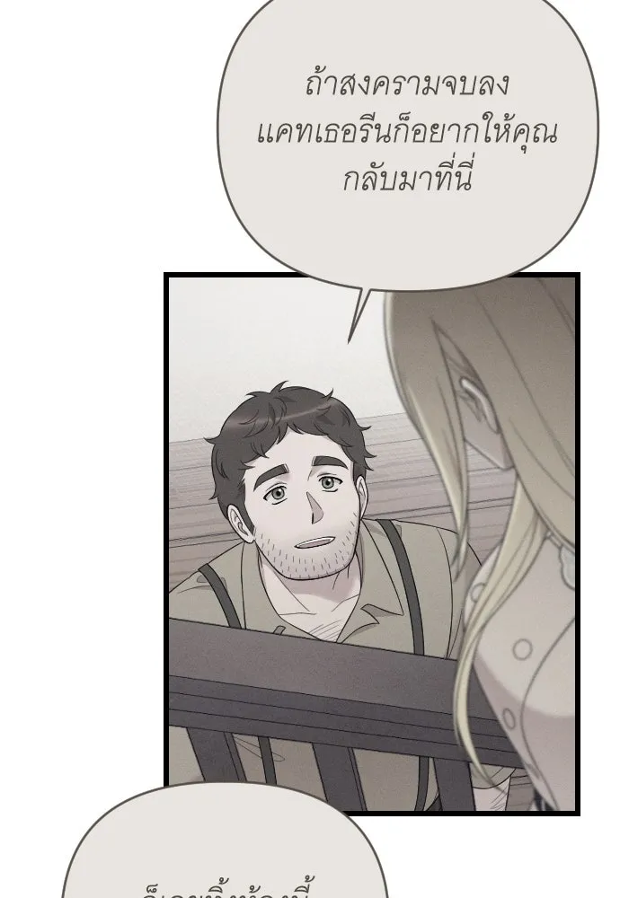 จำเลยหัวใจ ตอนที่ 67 รูปที่ 46