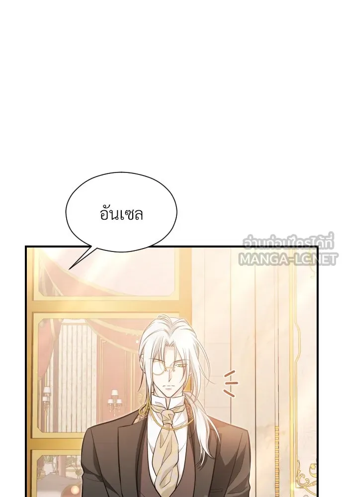 จักรพรรดิคลั่งรักที่เด็กกว่าฉันพันปี ตอนที่ 22 รูปที่ 120