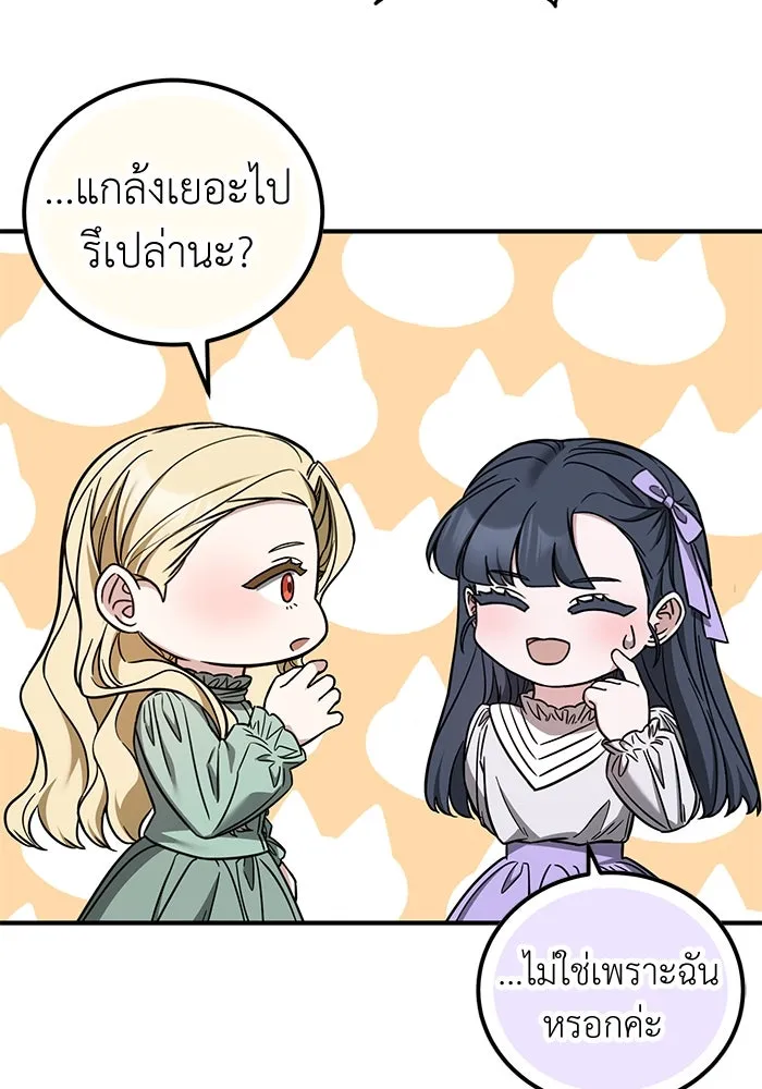 ครอบครัวพรรค์นั้น ฉันไม่มีวันกลับไป ตอนที่ 87 รูปที่ 35