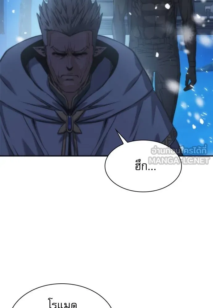 ดรูอิดแห่งสถานีโซล ตอนที่ 201 รูปที่ 73