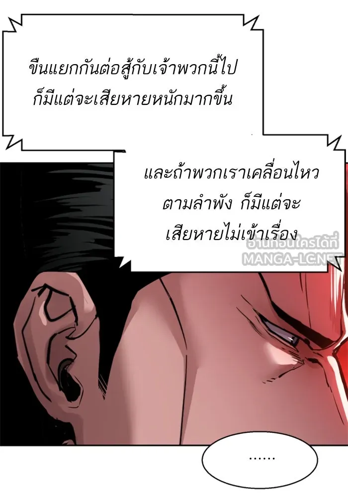 พี่ชายสายบอดี้การ์ด ตอนที่ 250 รูปที่ 81