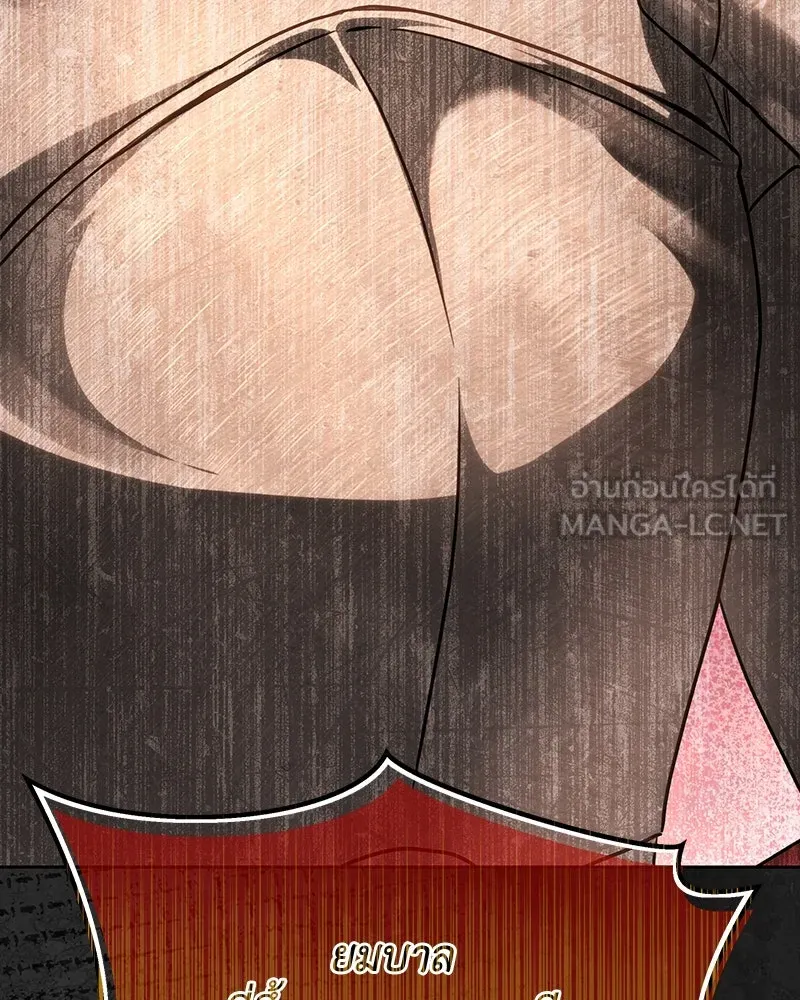 เจ้าหญิงคลั่งแห่งวังหลวง ตอนที่ 113 รูปที่ 45