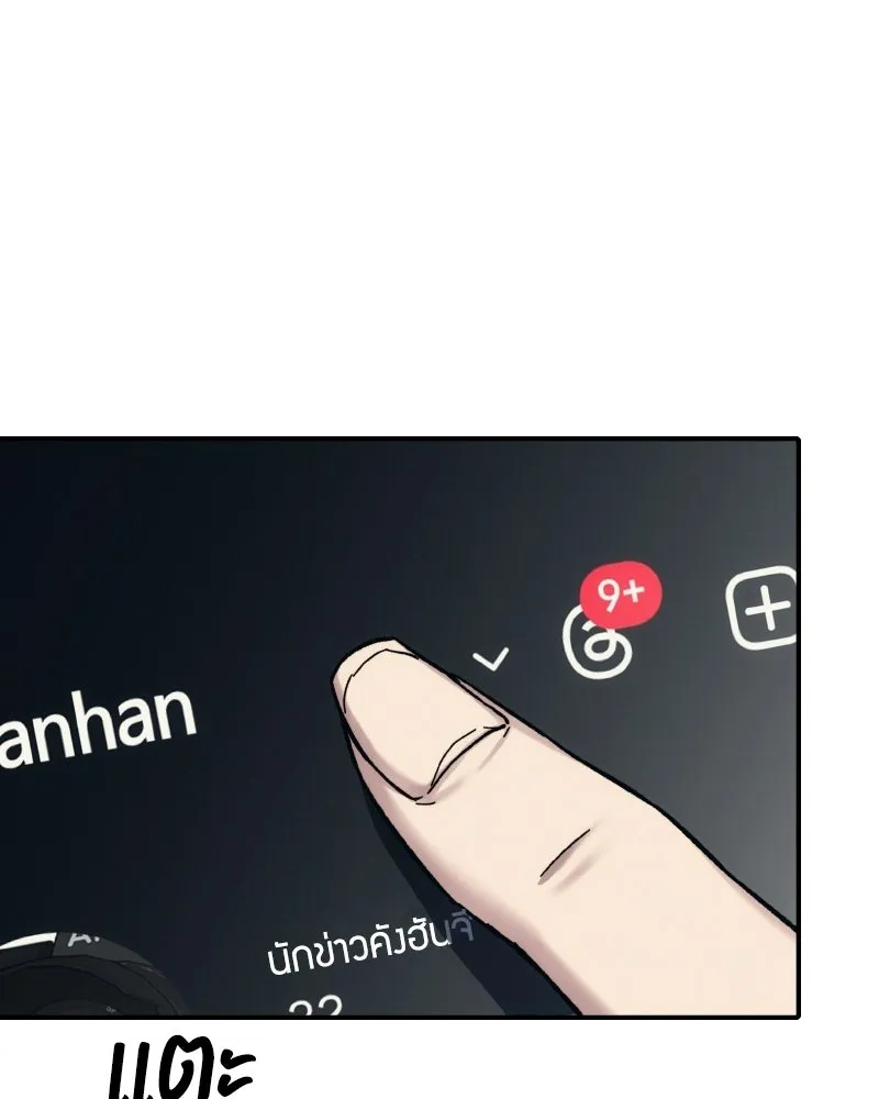 บอกมาค่าตัวเท่าไหร่ ตอนที่ 28 รูปที่ 74