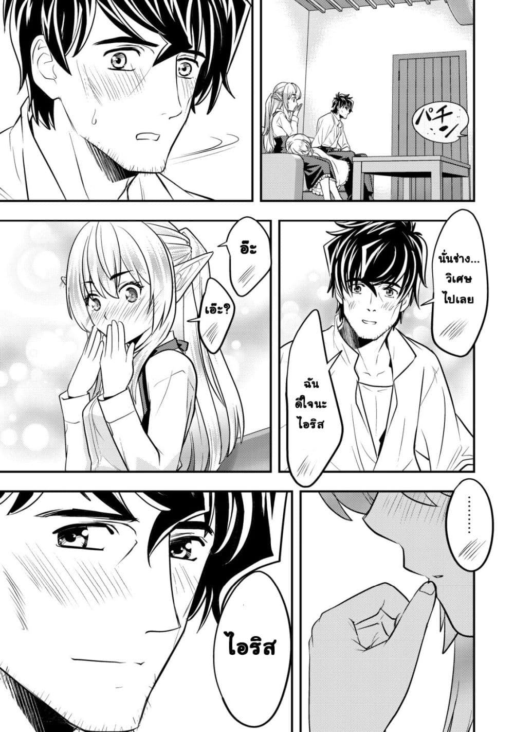 Manga-lc-com อ่านมังงะ อ่านการ์ตูน ออนไลน์ ฟรี Ikusei Jouzu na Boukensha, Youjo wo Hiroi, Second Life wo Ik ตอนที่ 1 2 3 4 5 6 7 8 9 10 11 12 13 14 ฟรี ไม่มีโฆษณา Manga-lc - อ่าน มังงะ อ่าน การ์ตูน ออนไลน์ อ่านมังงะ ฟรี