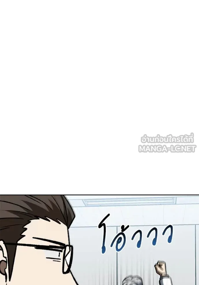 ราชาแห่งอ็อกทากอน ตอนที่ 172 รูปที่ 91