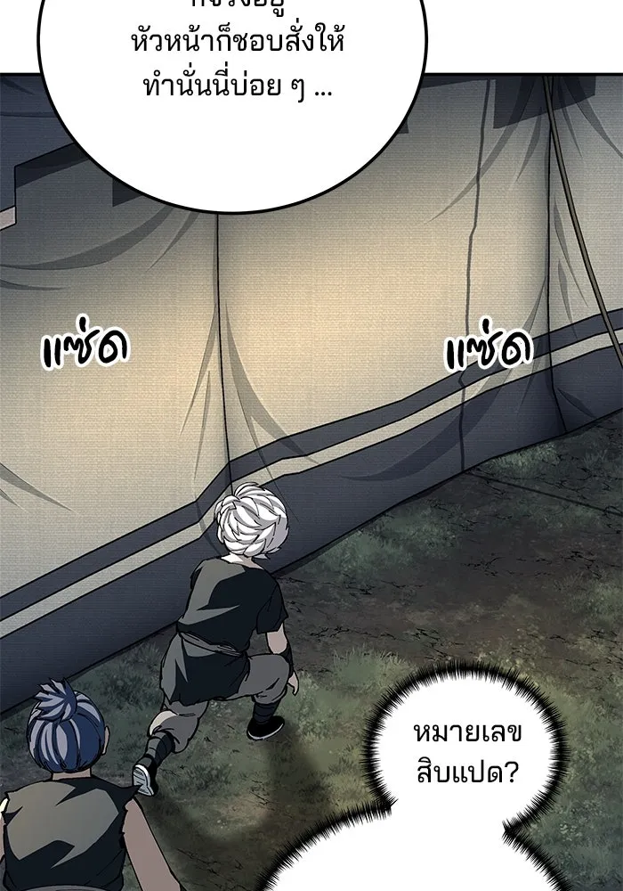 คุณปู่จอมยุทธกับหลานสาวสุดแกร่ง ตอนที่ 89 รูปที่ 91