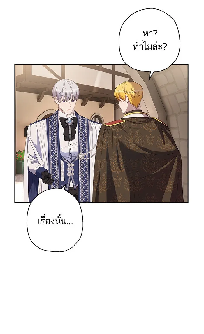 หวานใจสุดโหดโหมดเชื่อง ตอนที่ 32 รูปที่ 41