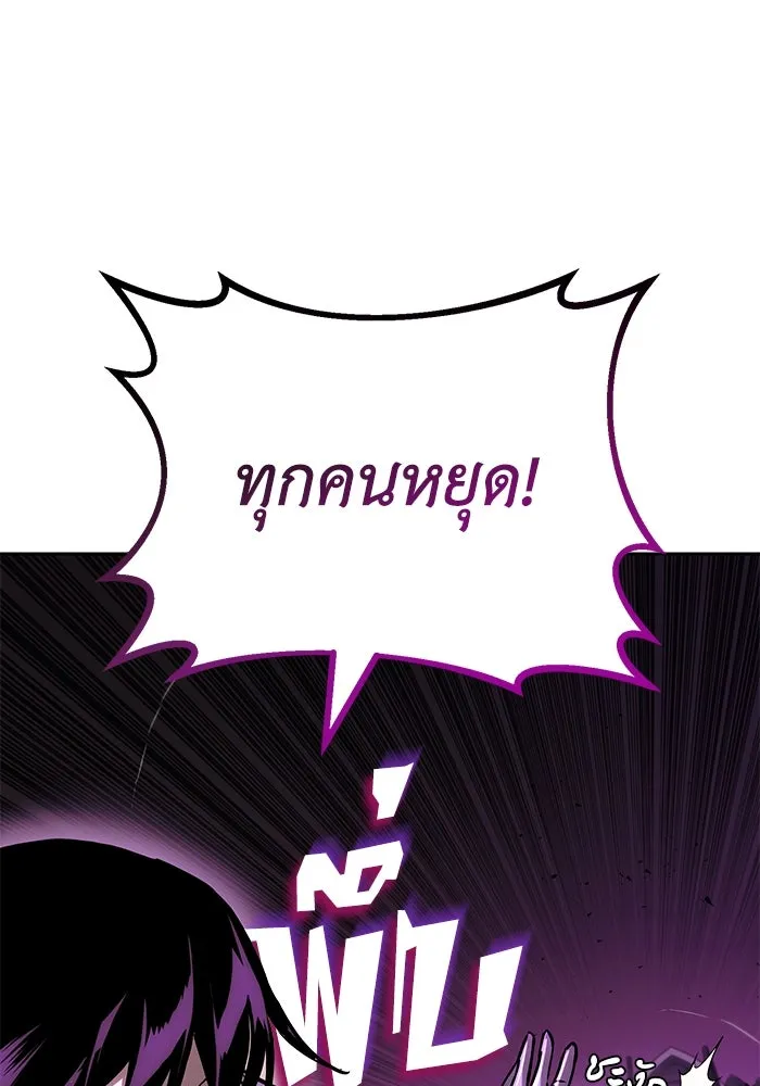 ชีวิตพลิกผันของลอร์ดผู้เกียจคร้าน ตอนที่ 93 เจอกันในความมืด รูปที่ 14