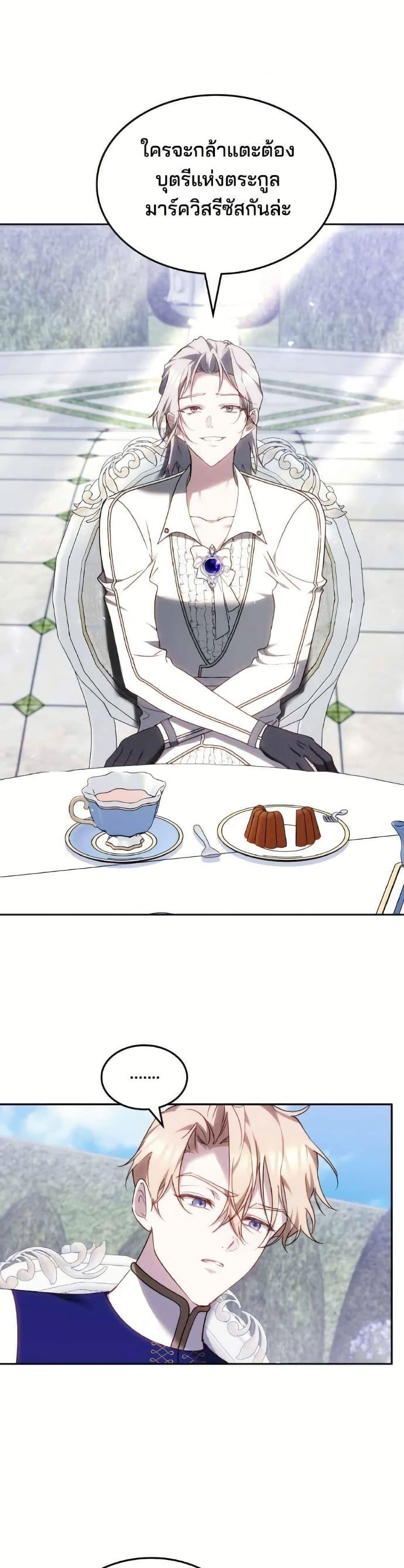 Manga-lc-com อ่านมังงะ อ่านการ์ตูน ออนไลน์ ฟรี The Reason Why the Villainess Picked up a Sword ตอนที่ 1 2 3 4 5 6 7 8 9 10 11 12 13 14 ฟรี ไม่มีโฆษณา Manga-lc - อ่าน มังงะ อ่าน การ์ตูน ออนไลน์ อ่านมังงะ ฟรี
