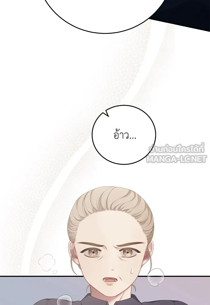 สาวใช้อย่างฉัน ขอเลือกหันหลังให้นาย ตอนที่ 22 รูปที่ 27