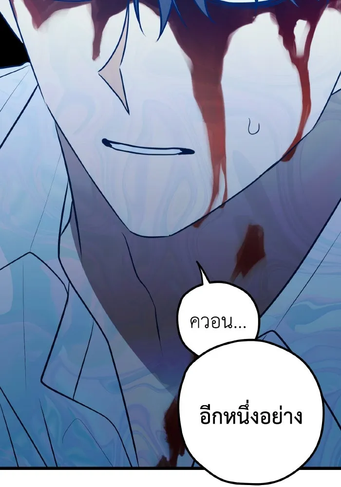 รักนี้ไม่มีรีไซเคิล ตอนที่ 72 รูปที่ 100