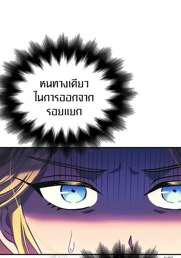 เอาชีวิตรอดในเกมฉบับคนเถื่อน ตอนที่ 29 รูปที่ 160