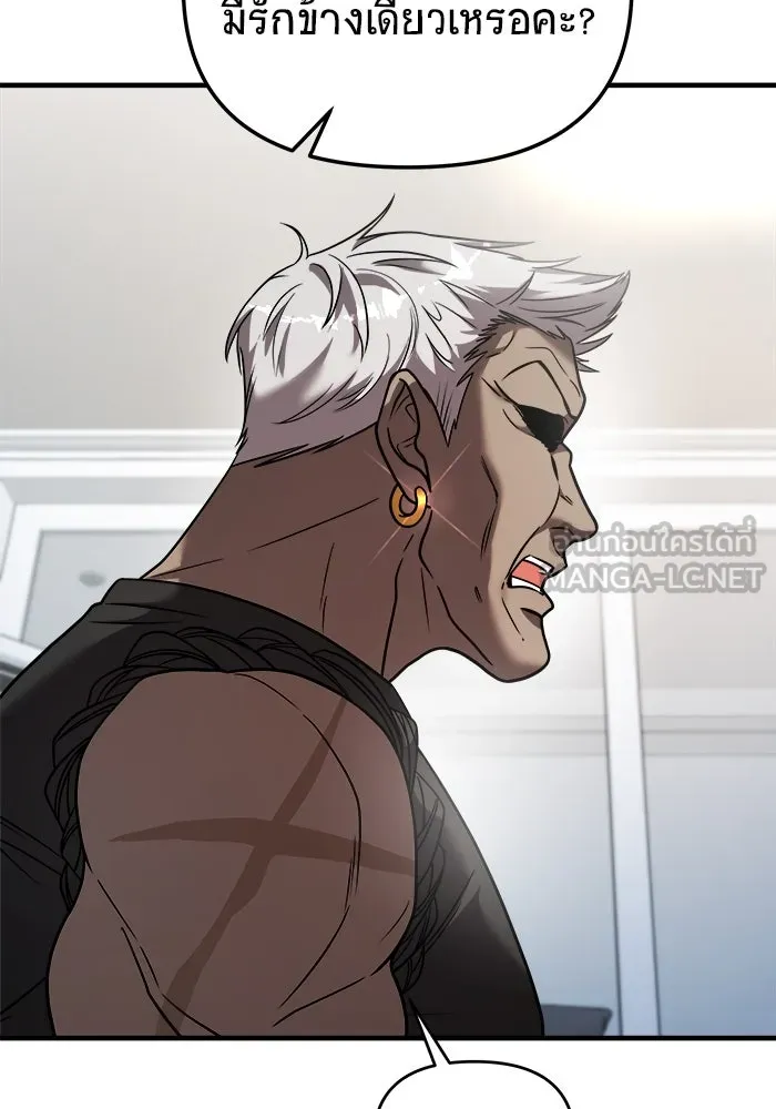 วายร้ายก็อยากมีรัก ตอนที่ 18 รูปที่ 39