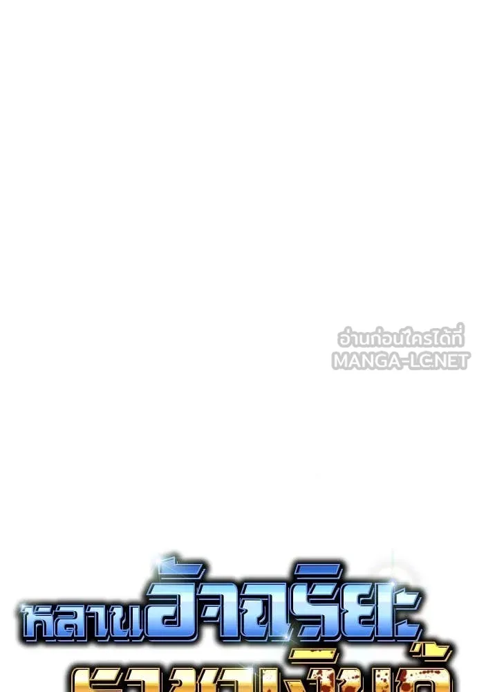 หลานอัจฉริยะ ตอนที่ 39 รูปที่ 71