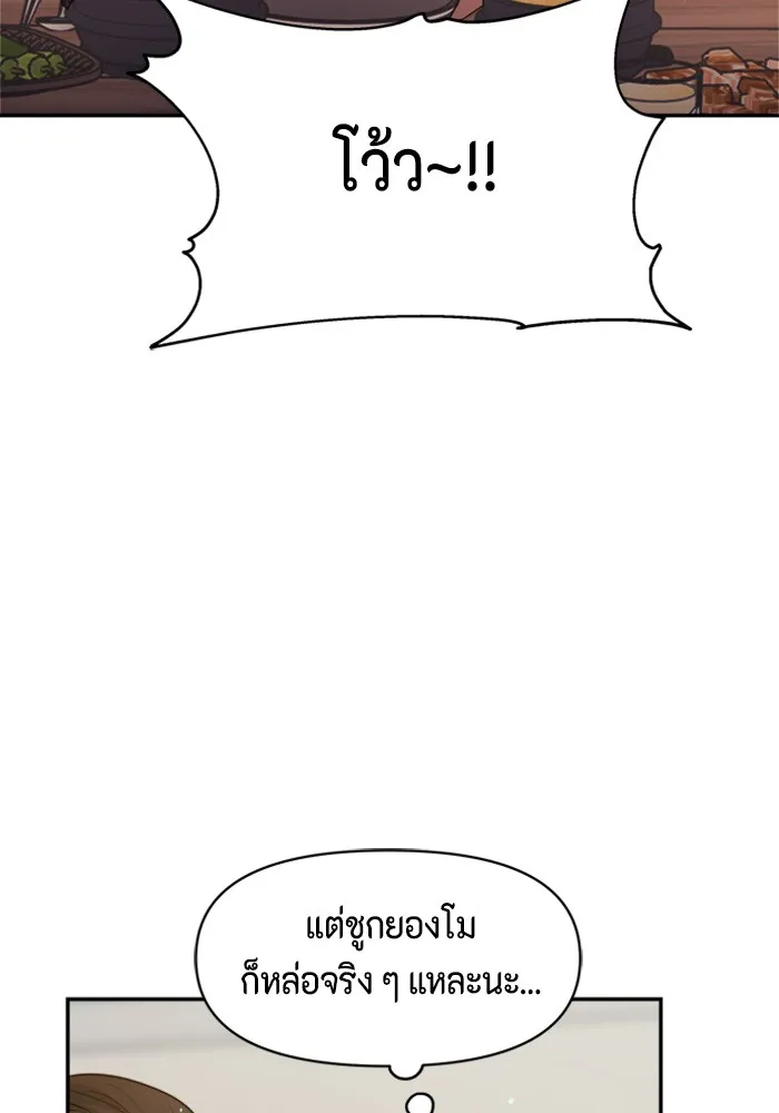 Couple Breaker ตอนที่ 29 รูปที่ 143