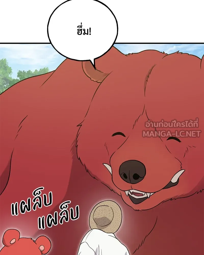 ปลูกผักพิชิตหอคอย ตอนที่ 32 รูปที่ 81