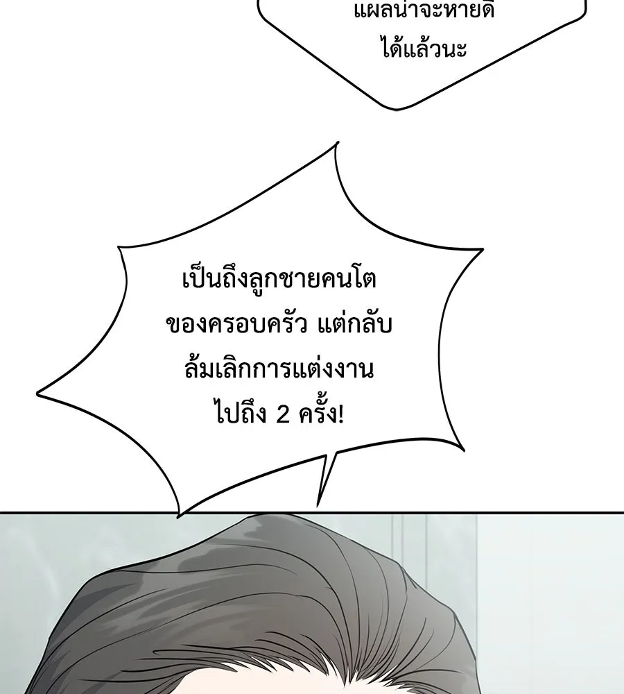 คิมหันต์นิรันดร ตอนที่ 4 รูปที่ 85