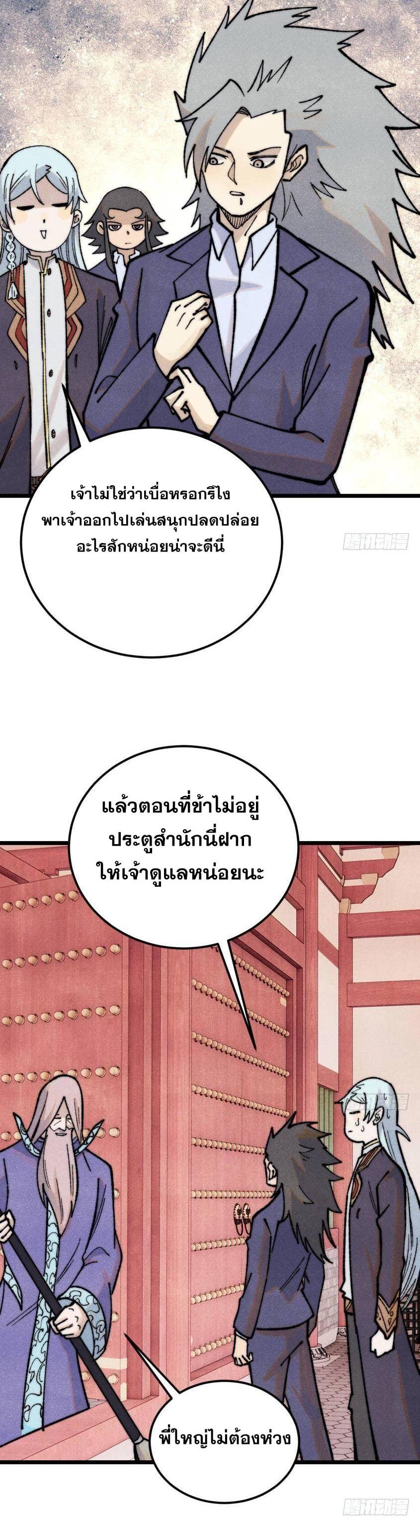 Manga-lc-com อ่านมังงะ อ่านการ์ตูน ออนไลน์ ฟรี All Hail the Sect Leader ตอนที่ 1 2 3 4 5 6 7 8 9 10 11 12 13 14 ฟรี ไม่มีโฆษณา Manga-lc - อ่าน มังงะ อ่าน การ์ตูน ออนไลน์ อ่านมังงะ ฟรี