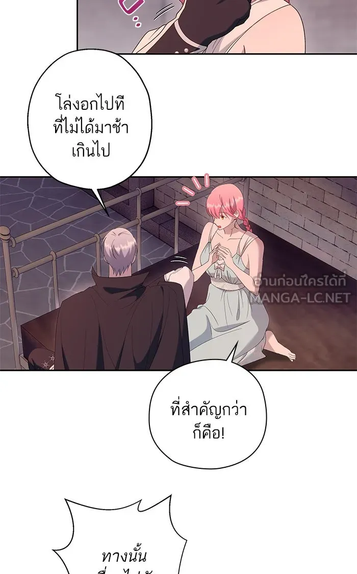 หวานใจสุดโหดโหมดเชื่อง ตอนที่ 38 รูปที่ 39