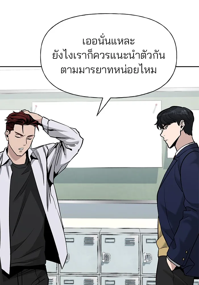 เลวฟาดเลว ตอนที่ 3 รูปที่ 29