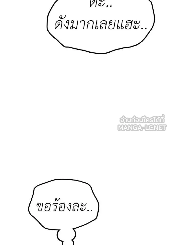 ผู้กล้าฝ่า ตอนที่ 12 รูปที่ 175