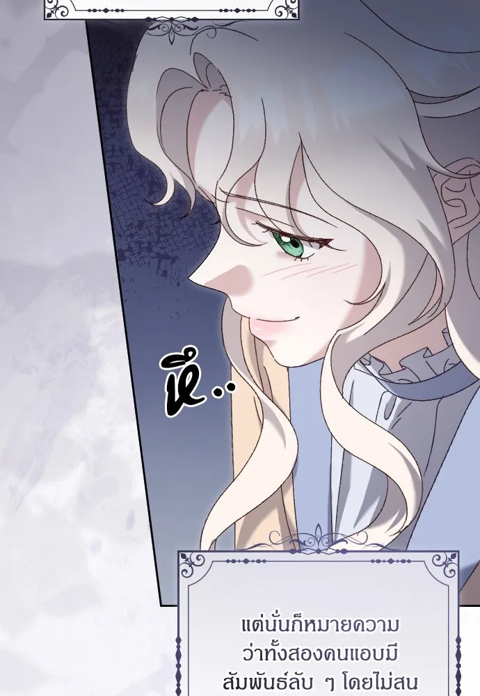 แด่ใจที่ไร้รัก ตอนที่ 8 รูปที่ 88