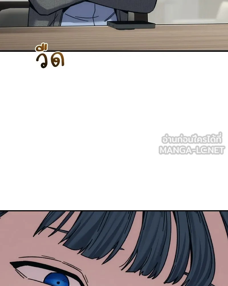 บอกมาค่าตัวเท่าไหร่ ตอนที่ 29 รูปที่ 147