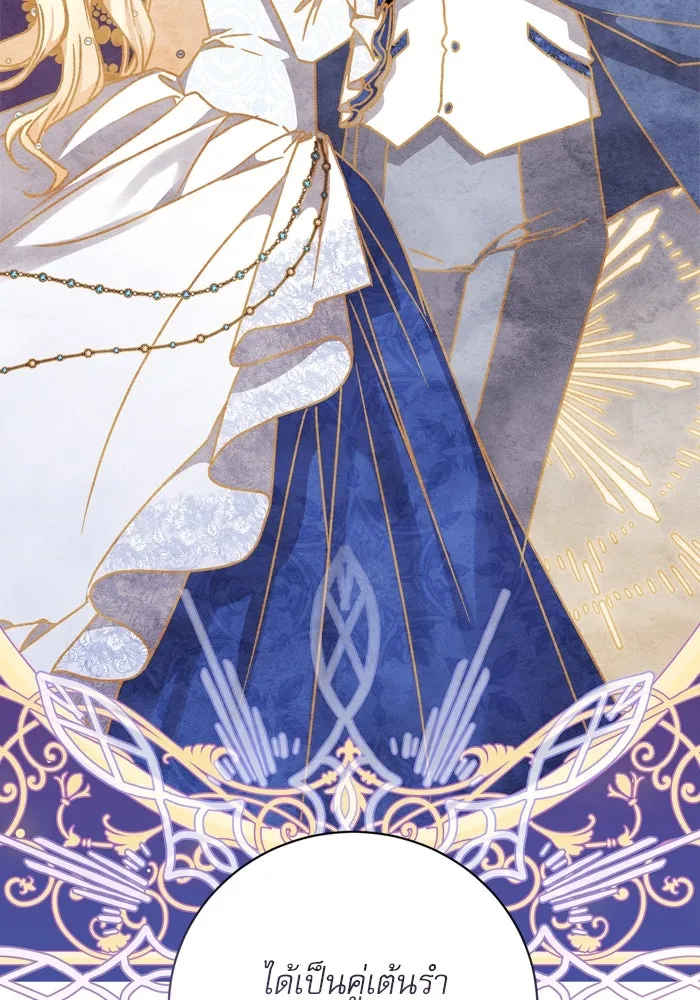 เกิดใหม่คราวนี้ ขอเป็นคนดีดูสักครั้ง ตอนที่ 26 รูปที่ 116