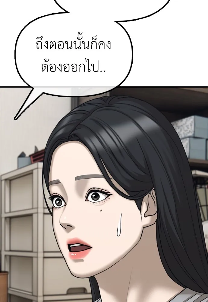 ผู้กล้าฝ่าวันสิ้นโลก ตอนที่ 4 ฮันเยนาและห้องกึ่งใต้ดิน รูปที่ 188