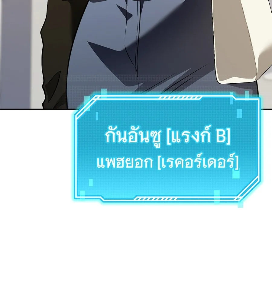 ถึกทนแทงก์แรงก์ C ตอนที่ 49 รูปที่ 59