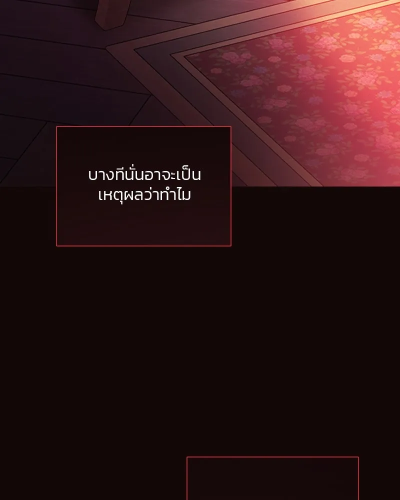 เซเรน่า ตอนที่ 75 รูปที่ 10