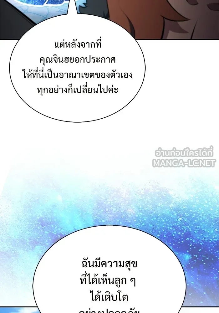 ผู้เล่นหน้าใหม่เลเวลแมกซ์ ตอนที่ 227 ปรับปรุงฐานที่มั่น (1) รูปที่ 48