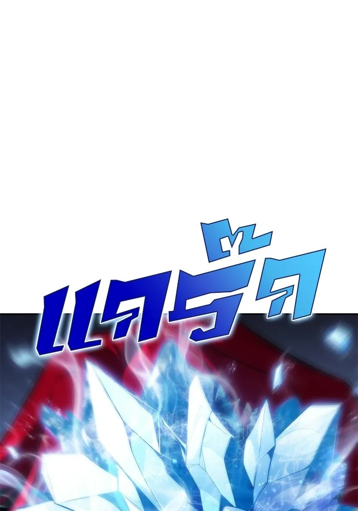 ผู้เล่นหน้าใหม่เลเวลแมกซ์ ตอนที่ 56 ต้นกำเนิดแห่งความตาย 'เพน รูปที่ 73