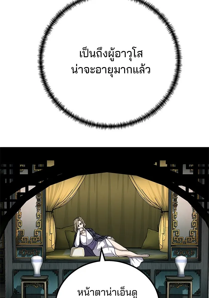 คุณปู่จอมยุทธกับหลานสาวสุดแกร่ง ตอนที่ 92 รูปที่ 22