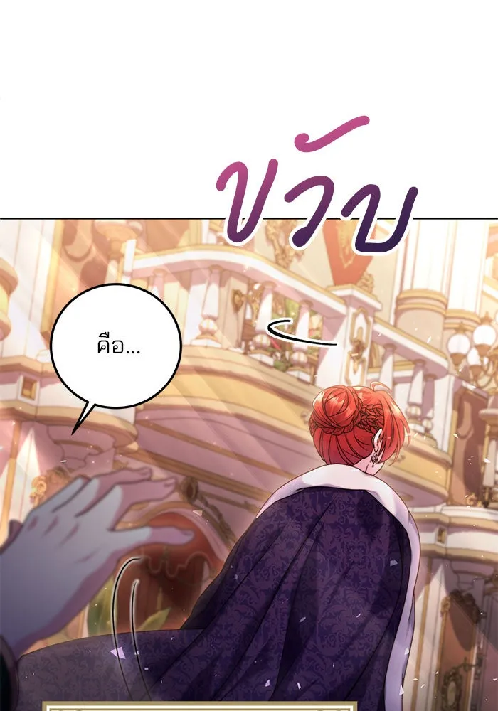 แผนหย่าสามีทรราช ตอนที่ 7 รูปที่ 49
