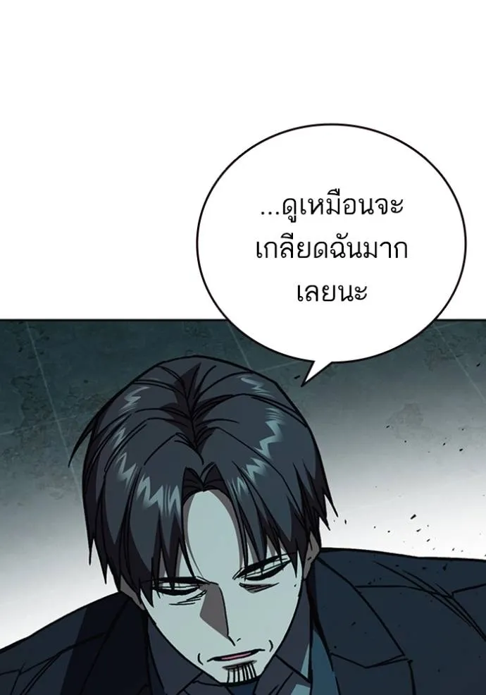 Study Group ตอนที่ 256 รูปที่ 134