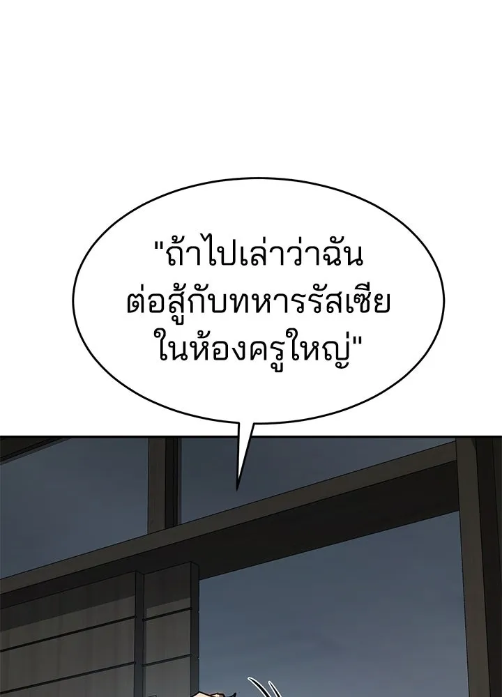 กฎเหล็กบ้านสายลับ ตอนที่ 17 รูปที่ 32