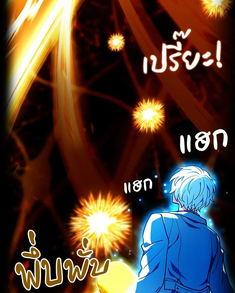 เจ้าชายแผนโบราณ ตอนที่ 17 รูปที่ 152