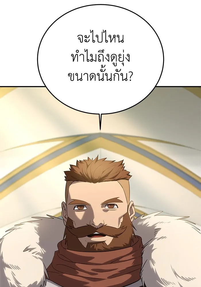 ยอดนักดาบผู้โอบอุ้มดารา ตอนที่ 16 รูปที่ 7