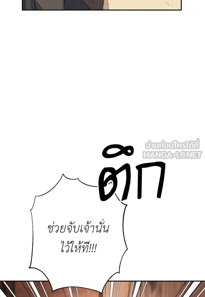 อัศวินเดลิเวอรี ตอนที่ 17 ในที่สุดก็มีฉากโรแมนติก รูปที่ 45