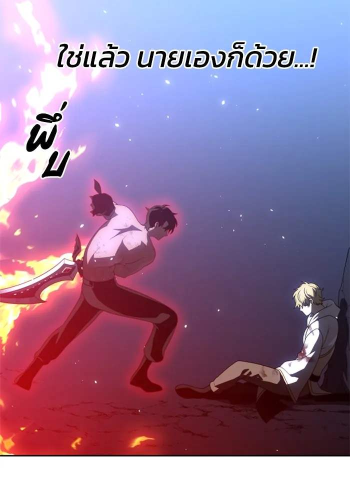 อดีตบอสหอคอย ตอนที่ 34 รูปที่ 143