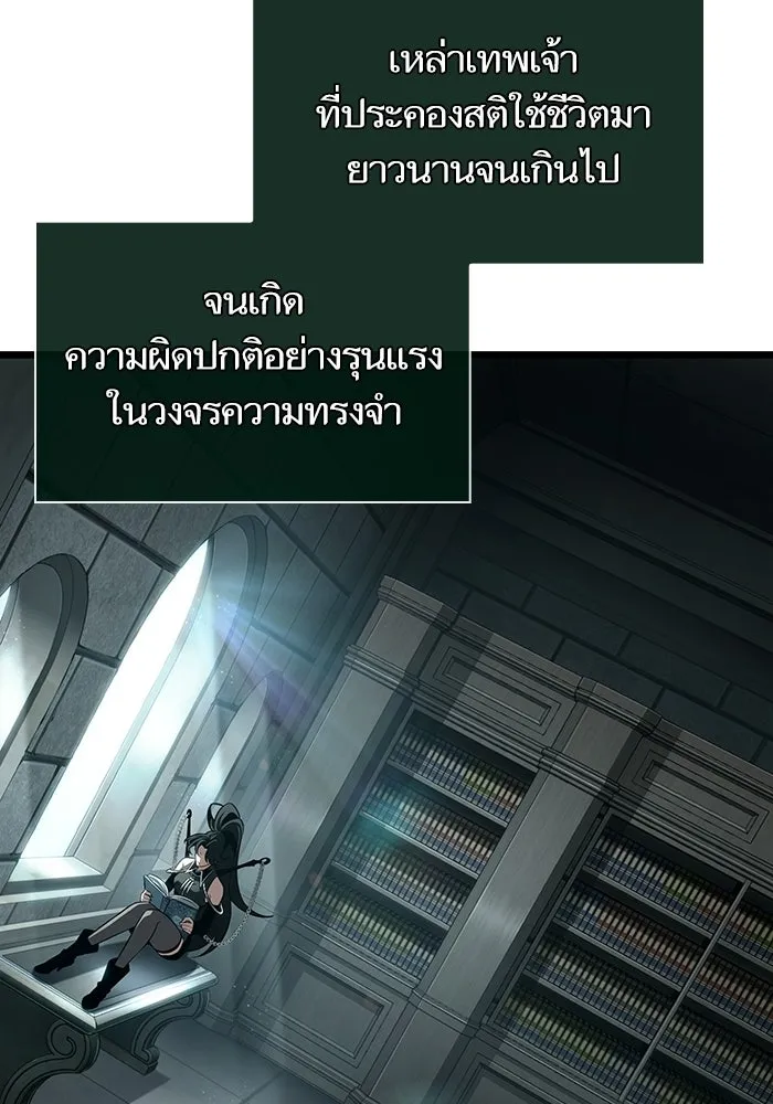 หลังวันสิ้นโลก ตอนที่ 207 รูปที่ 19