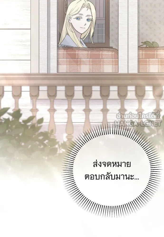 จำเลยหัวใจ ตอนที่ 70 รูปที่ 51