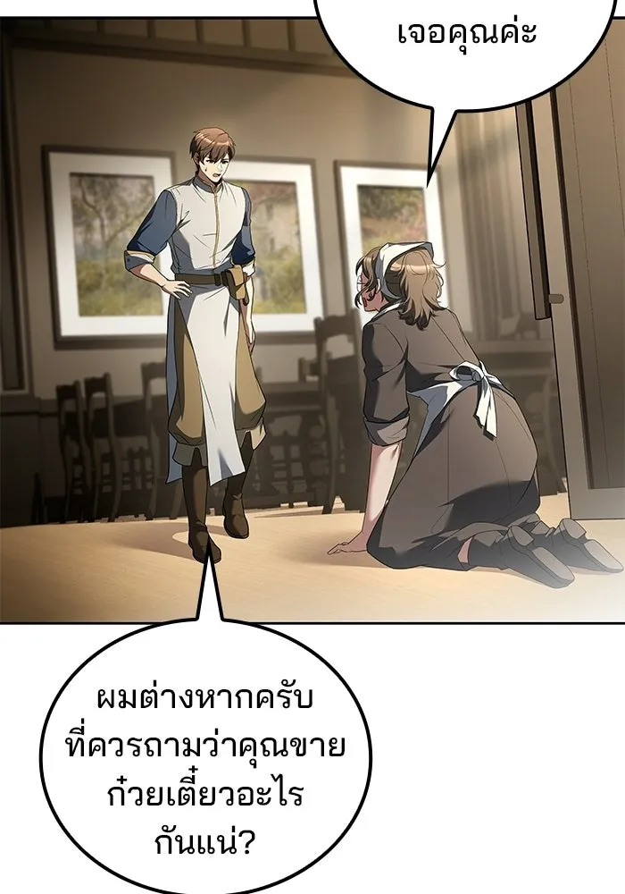 ครัวจอมเวท ตอนที่ 104 รูปที่ 44
